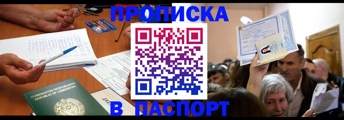 где прописаться в Каспийске