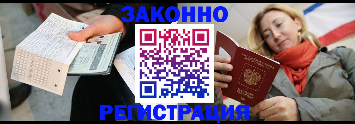 временная регистрация законно в Каспийске