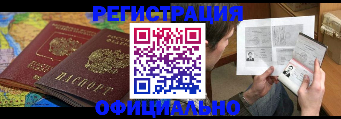 временная регистрация адрес в Каспийске