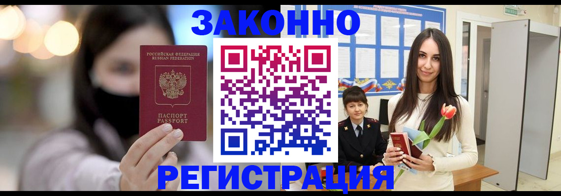 временная регистрация поиск в Каспийске