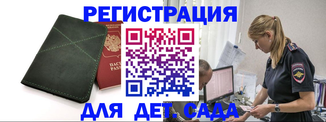 временная регистрация в квартире в Каспийске