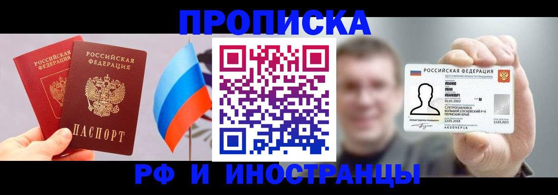 регистрация в Каспийске