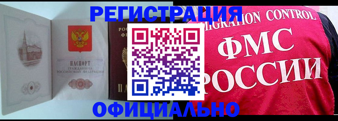временная регистрация в квартире в Каспийске