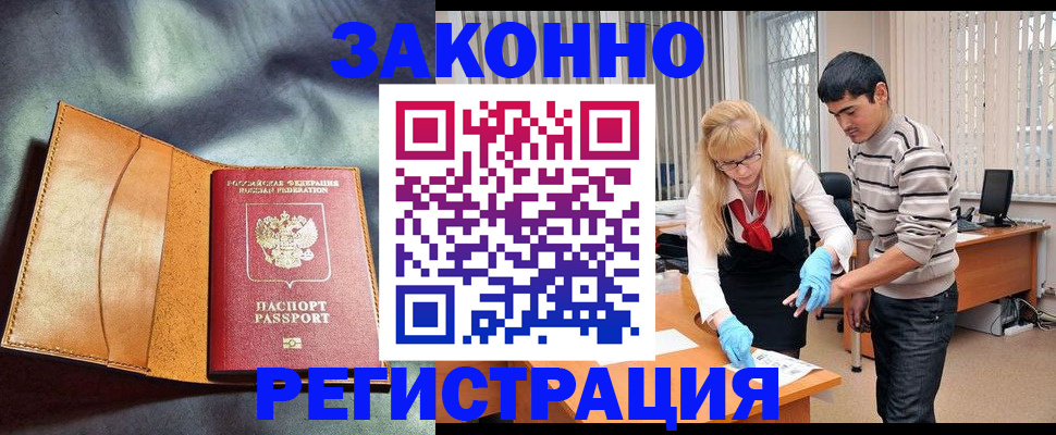 прописка поиск в Каспийске